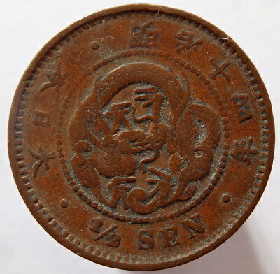 楽天市場】2銭銅貨 明治7年(1874年) 美品 日本古銭 : アインス