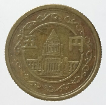 日本硬貨　銅貨　5厘銅貨　24枚ロット 楽天市場】【旧デザイン5円】 楷書5円黄銅貨 昭和24年（1949年