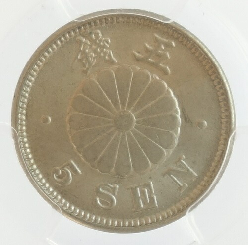 楽天市場】【銅貨】 菊5銭白銅貨 明治30年 流通品 【1897年】 : 大和