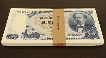 楽天市場】送料無料 岩倉具視五百円札 未使用品・連番 100枚官封束