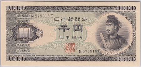 楽天市場 聖徳太子 1000円 1桁 未使用 紅林コイン