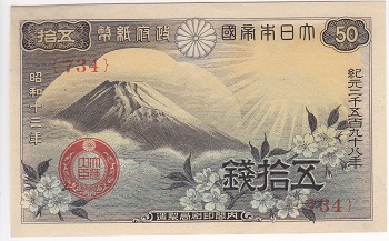 ハムスター風雲録‼️ 旧紙幣　10銭　50銭　5銭　日本銀行券1000枚 楽天市場】【未使用】 ハト10銭札（日本銀行A号10銭） 昭和22年