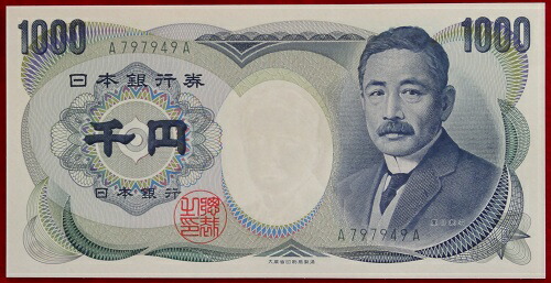 <br>夏目漱石1000円<br>緑　A－A券<br>未使用