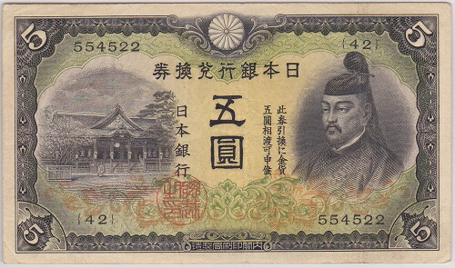 9101開拓使兌換証券拾銭三井組 Yahoo!オークション -「開拓使兌換証券」の落札相場・落札価格