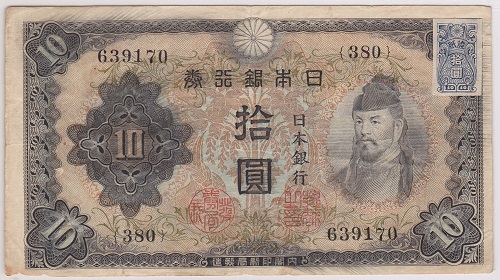 100枚和気10円‼️ 1次 2次 3次 兌換紙幣 旧紙幣 imgrc0070497722.jpg