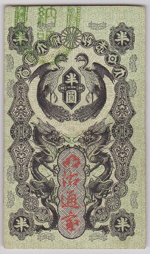 楽天市場】明治通宝2円極美品 : 紅林コイン