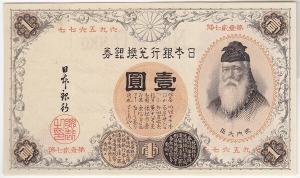 二宮1円　7組　肖像左印刷漏れ 64枚【8121】 二宮尊徳 1円 1964年銘 日本銀行券 A号 印刷漏れエラー×2枚
