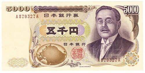 楽天市場】【珍番号紙幣】野口英世1000円札 茶 ZZ−Z券 未使用 : 紅林