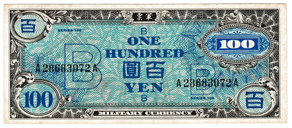 楽天市場】在日米軍軍票 A100円券 未使用 : 紅林コイン