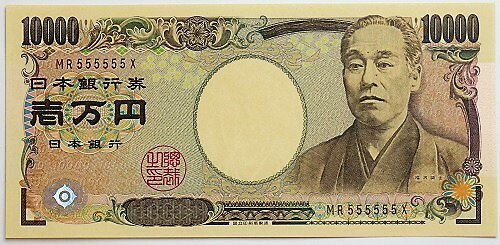 楽天市場 珍番号紙幣 野口英世1000円札 青 A A券 未使用 紅林コイン