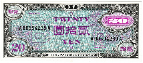 在日米軍軍票　<br>B20円券　<br>未使用