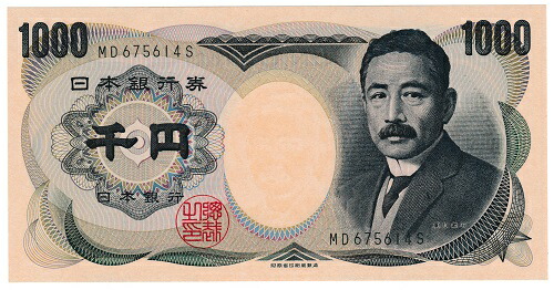 夏目漱石1000円　<br>緑2桁　<br>未使用