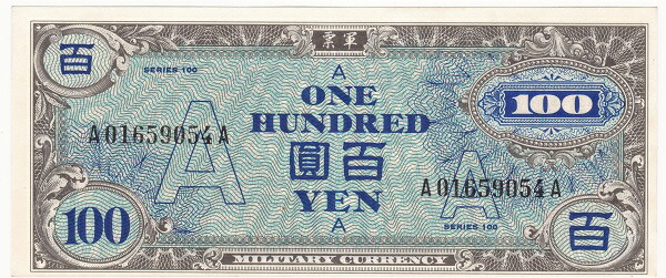 在日米軍軍票 A100円券 未使用