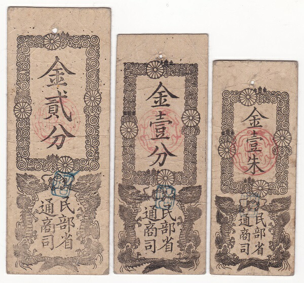 楽天市場】兵庫開港金札 金壹両・金貳分・金壹分 3種セット 慶応