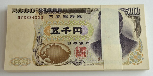楽天市場】不換紙幣1円 中央武内1円 未使用 : 紅林コイン