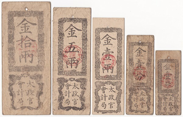 楽天市場】民部省札 金二朱（金貳朱）美品～並品 日本 旧札 : アインス