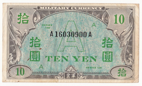 【再々お値下げ】旧紙幣 在日米軍軍票 A券100円札【極美品・希少】 再々お値下げ】旧紙幣 兌換券 1次聖徳太子100円札【未使用・希少