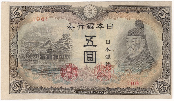 楽天市場】開拓使兌換証券 為替座紙幣 三井組 金5円・金1円・50