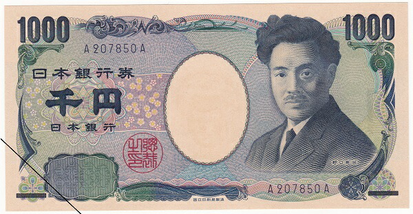野口英世1000円<br>紺　A－A券<br>未使用