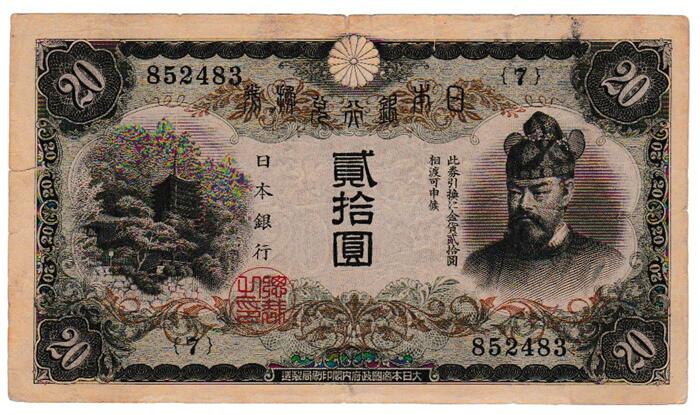 楽天市場】古南鐐二朱銀 明和型 美品＋ : 紅林コイン