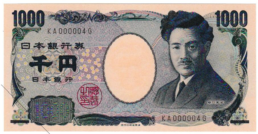 【珍番号】 野口英世1000円札 茶2桁　000004番 未使用
