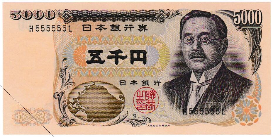 超美品 楽天市場】【ゾロ目・珍番号】新渡戸稲造5000円札 黒1桁555555番 日本
