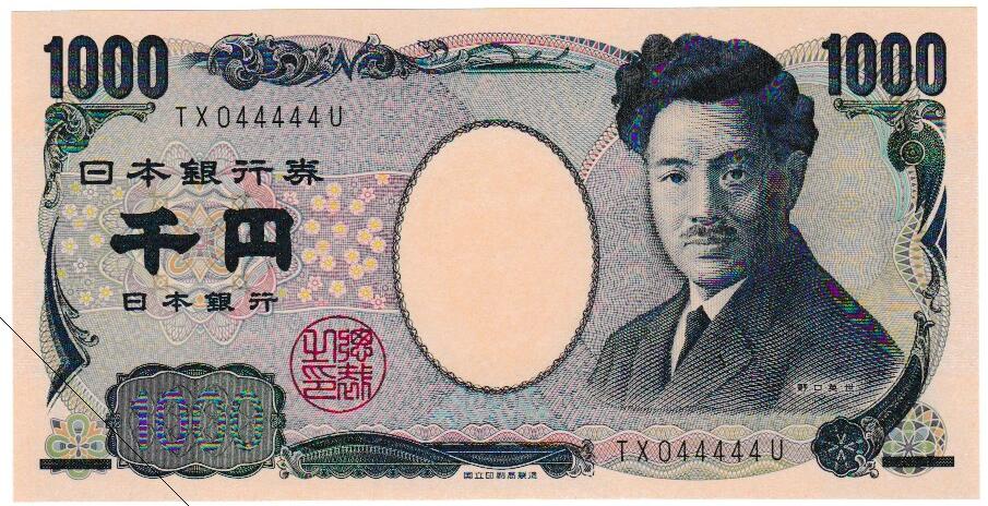 【惜しい番号・珍番号】 野口英世1000円札 茶2桁　044444番　 未使用