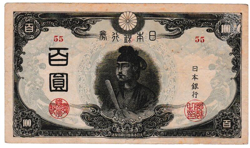 改正不換紙幣100円 3次100円【後期】 聖徳太子　 美品