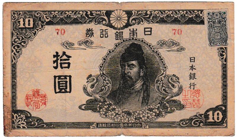 旧紙幣　極美品　鑑定済　聖徳太子3次100円証紙付き　改正不換紙幣　後期　R70 楽天市場】改正不換紙幣100円【証紙付】3次100円【後期】聖徳