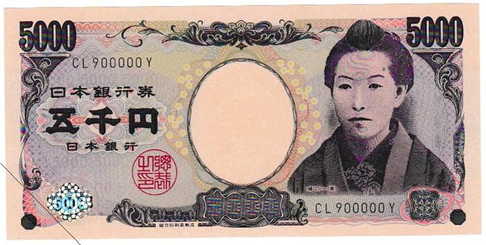 楽天市場】【珍番号・ゾロ目】樋口一葉5000円 黒1桁 444444番 未使用