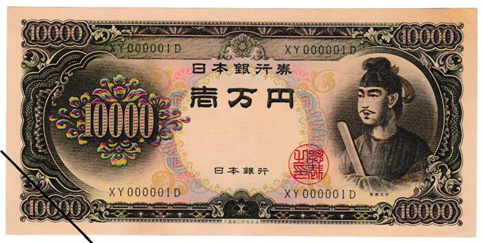 楽天市場】【ゾロ目・珍番号】新渡戸稲造5000円札 黒1桁555555番