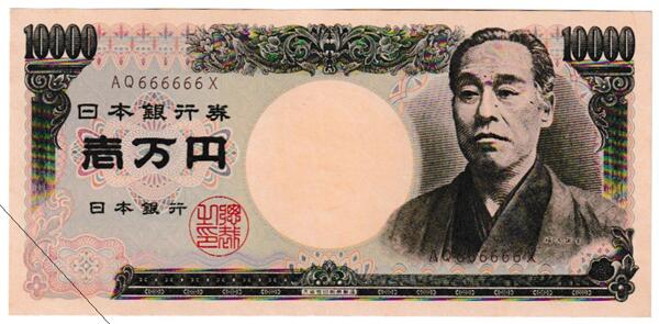 【珍番号・ゾロ目】 旧福沢諭吉10000円　D号　 黒2桁　AQ666666X番 未使用