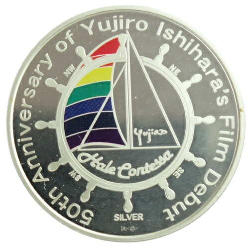 楽天市場】【 プルーフ 】 石原裕次郎デビュー50周年記念 2006プルーフ