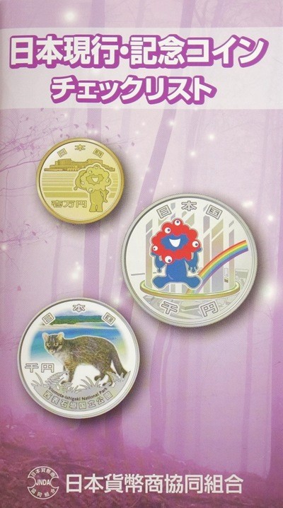 楽天市場】2025年 日本国際博覧会記念千円銀貨幣（第三次発行）千円銀