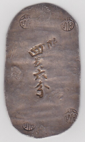 楽天市場】（古56）日本 秋田四匁六分銀判 鑑定済 日本貨幣商協同組合