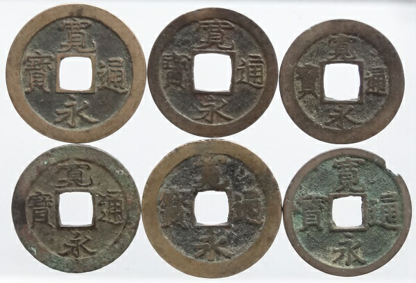楽天市場】寛永通宝4文銭 11波明和6年(1769) : 紅林コイン