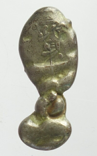 豆板銀4つ 楽天市場】宝永四ツ宝豆板銀大型 19.3g : 紅林コイン