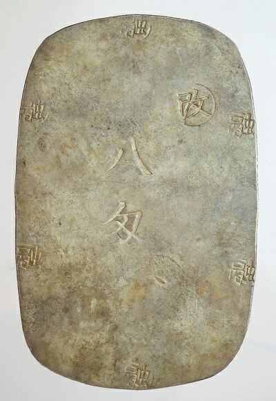 激レア ★ 二字寳永（二字宝永）試鋳貨 ※欠銭 楽天市場】二字宝永 極美品 日本貨幣商協同組合鑑定書付 : 紅林
