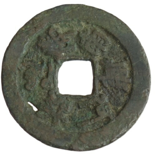 楽天市場】上棟銭 福徳圓満 西宮神社 : 紅林コイン