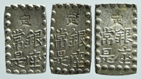 楽天市場】【一両シリーズ1】明治二分金 天保二朱金 天保一分銀 明治一 