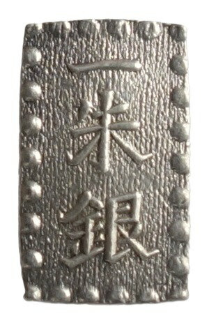 嘉永一朱銀 跳銀、嘉永一朱銀 跳是、嘉永一朱銀×3枚 計5枚 No.2063 旧貨幣 嘉永一朱銀 3枚(三ツ跳含む)
