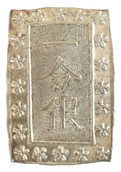 楽天市場】09-50 天保一分銀（Rs） 日本貨幣商協同組合鑑定書