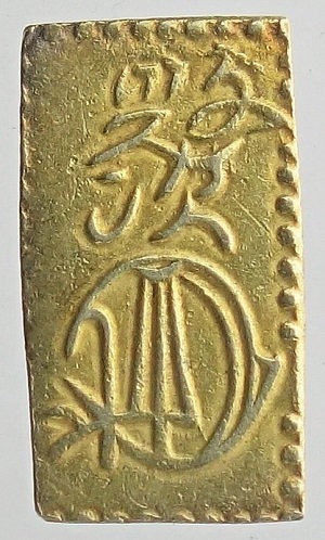 文政二分判金、古銭、貨幣、金貨、綺麗、真文二分判金 文政二分判金（真文二分）の買取価格 | 古銭買取専門店アン