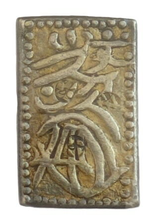 元文一分判金 (角美金) 楽天市場】元文一分判金(真文一分)短一 桐面額縁 極美品