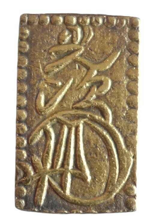 明治時代　明治ニ分判金　極美品 明治二分判金 極美品 逆打 古銭 コイン | ミスターコインズ