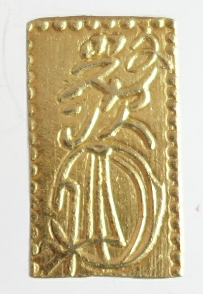 楽天市場】【古金銀】 文政二分判金 ”真文二分金” （極美品） : 大和