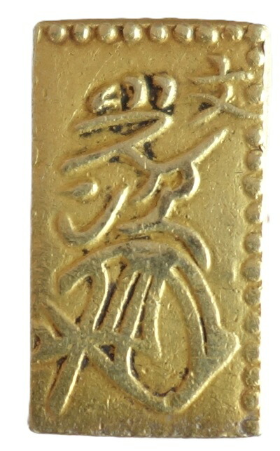 楽天市場】【古金銀】 文政二分判金 ”真文二分金” （極美品） : 大和