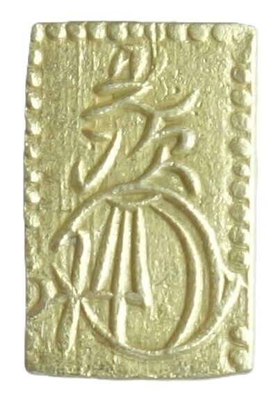 楽天市場】万延二分判金 安政型 美品 日本貨幣商協同組合鑑定書付