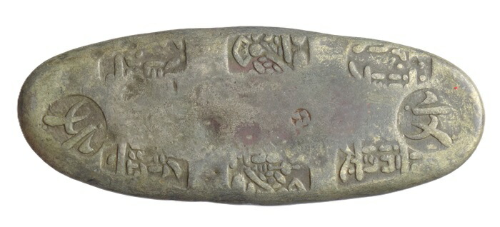 【筍】元文丁銀 重量153.1g 古銭 貨幣 硬貨 未鑑定 真贋不明  Yahoo!オークション -「豆板銀 元文」の落札相場・落札価格