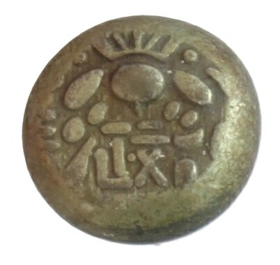 楽天市場】天保豆板銀 両面大黒 10g 極美品 : 紅林コイン